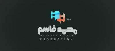 مؤسسة محمد قاسم