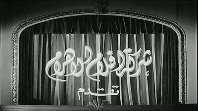 Ahram Films poster