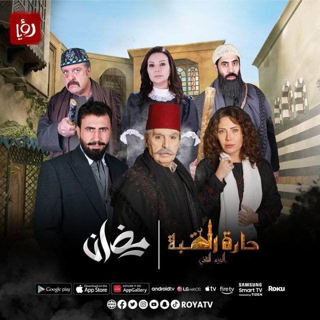 حارة القبة 2