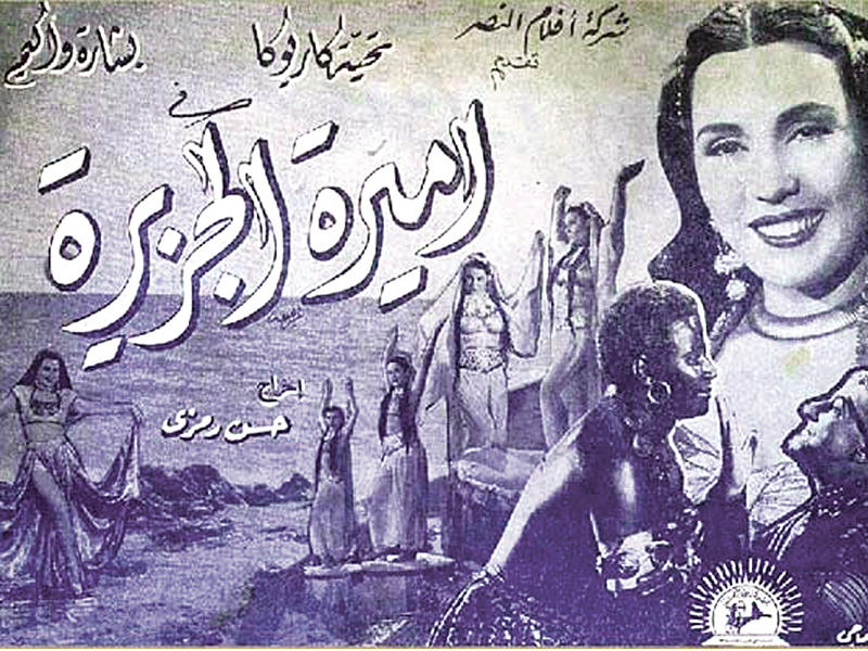 فيلم أميرة الجزيرة