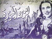 فيلم أميرة الجزيرة