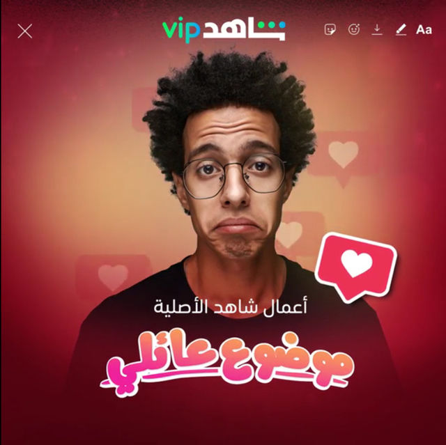 Poster - Mawdou3 3a2ely
