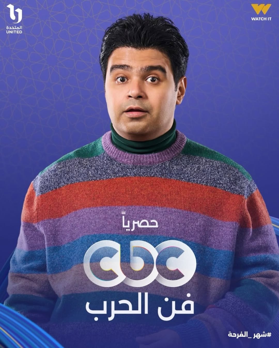بوستر - فن الحرب