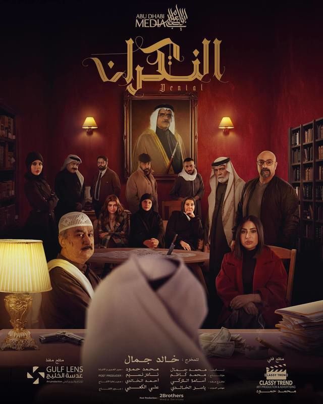 Al Nukran