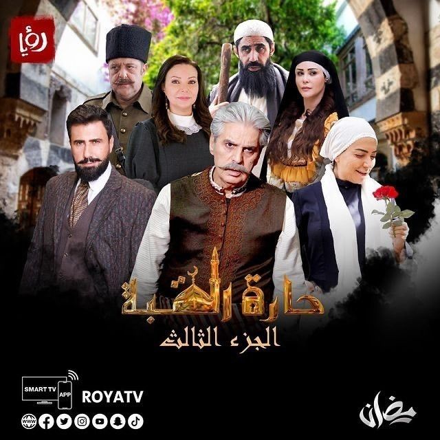 حارة القبة 3