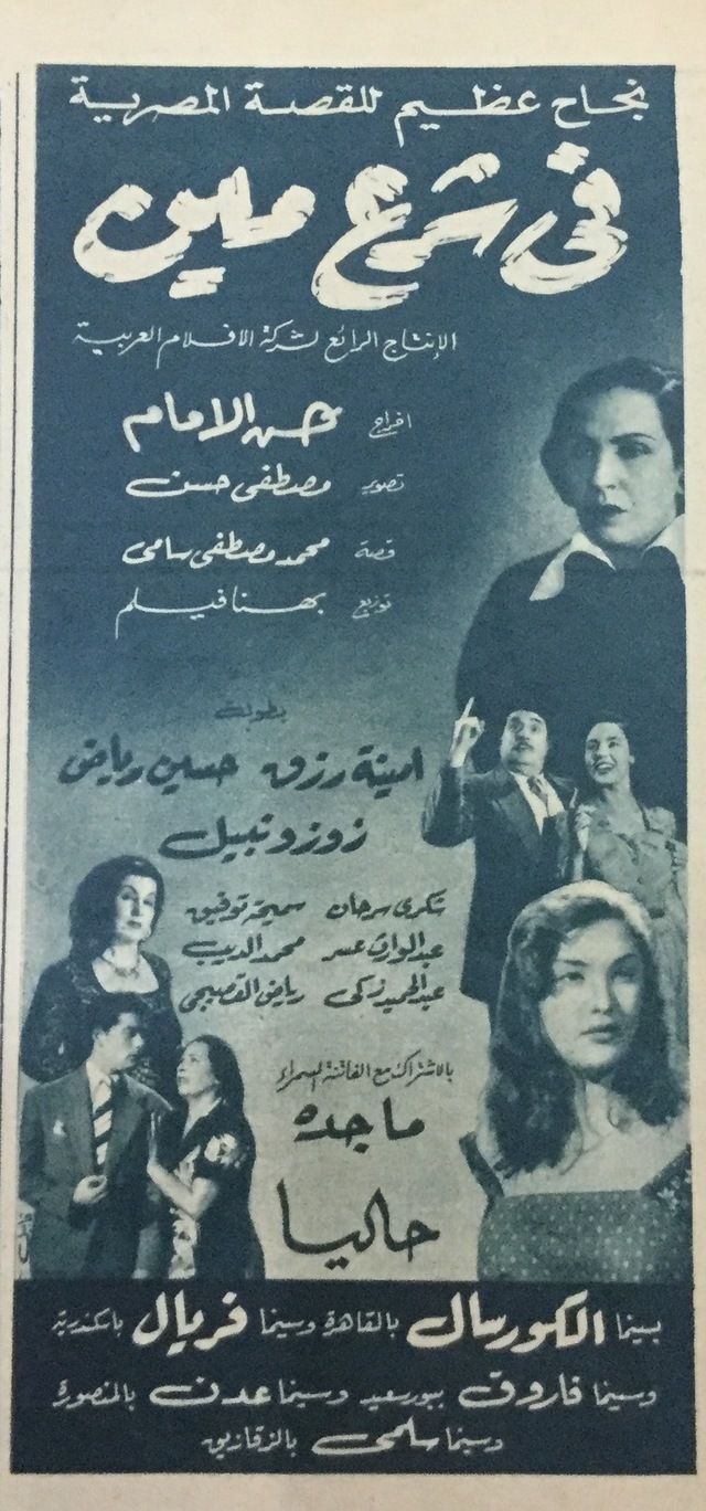 Poster - Fe Shar3 Meen!