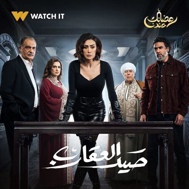 بوستر - صيد العقارب