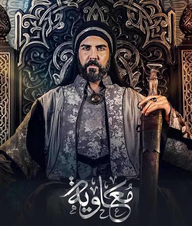 مسلسل معاوية