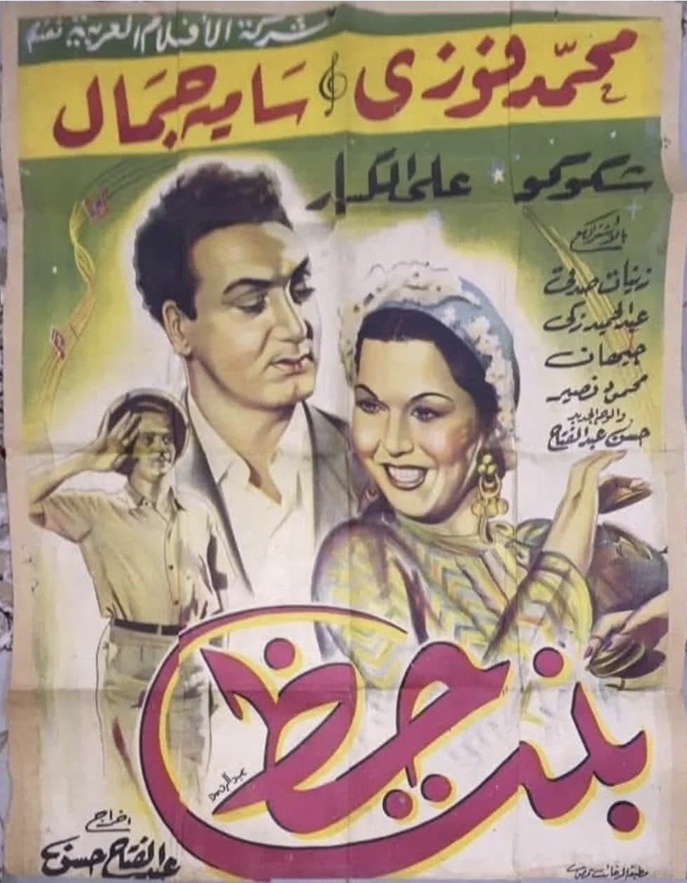 Poster - Bent 7az
