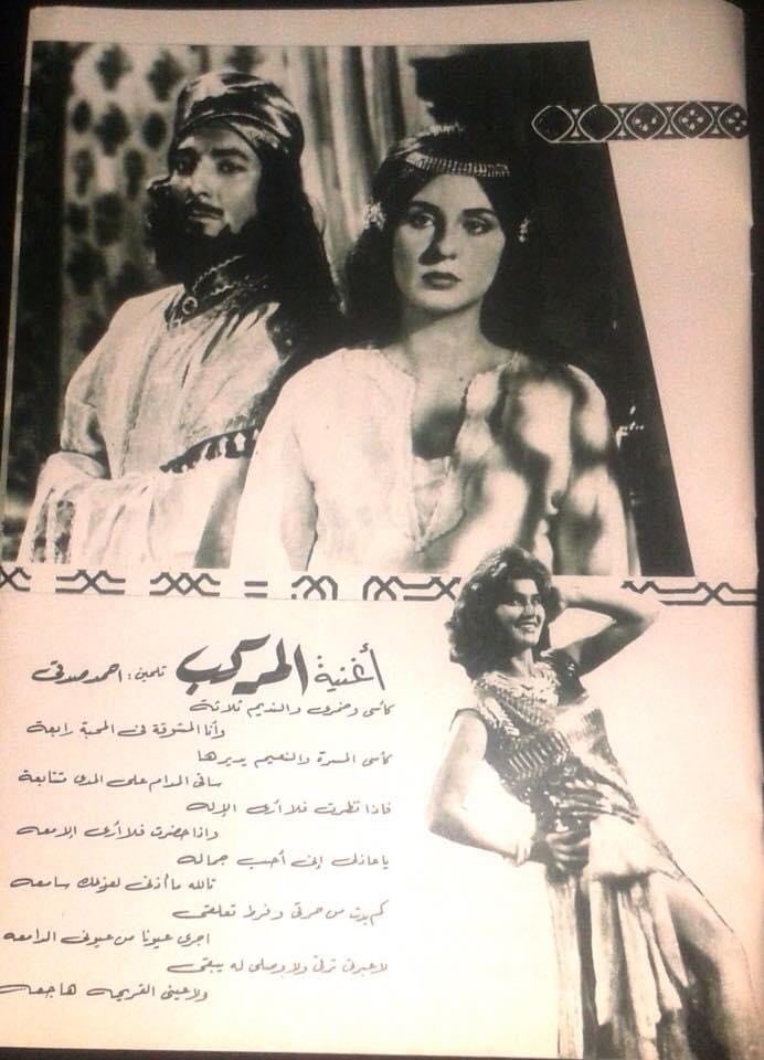 بوستر - شهيدة الحب الإلهي