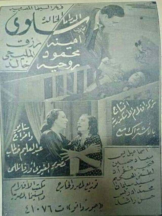 سلوى