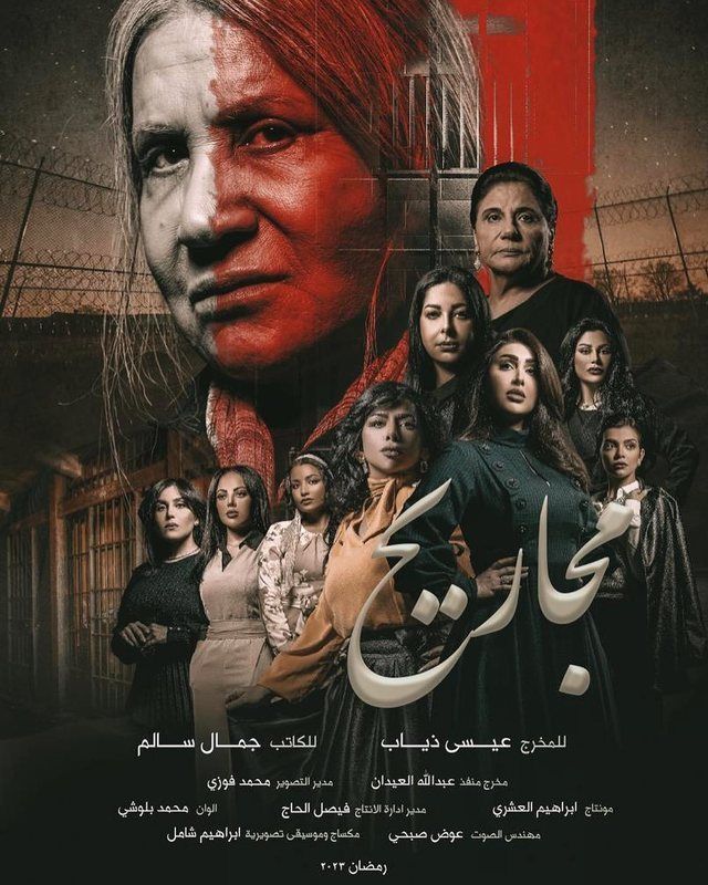 Majarih