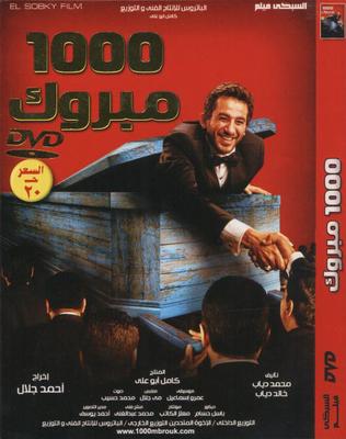 بوستر - 1000 مبروك