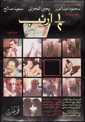 1/2 أرنب (نصف أرنب)
