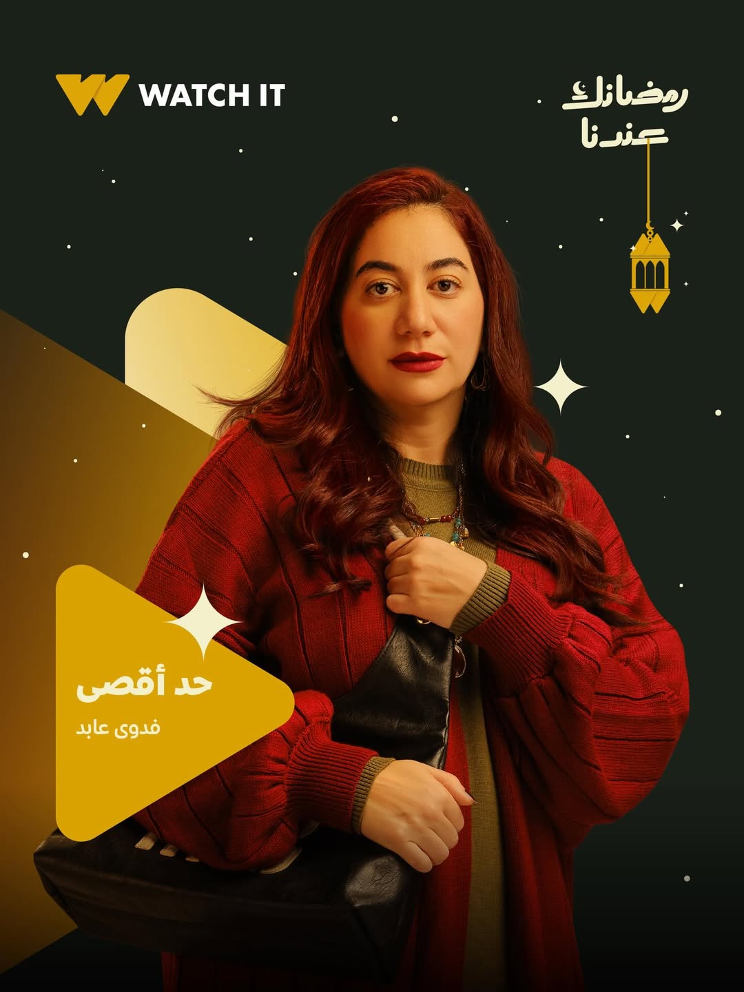 بوستر - حد أقصى