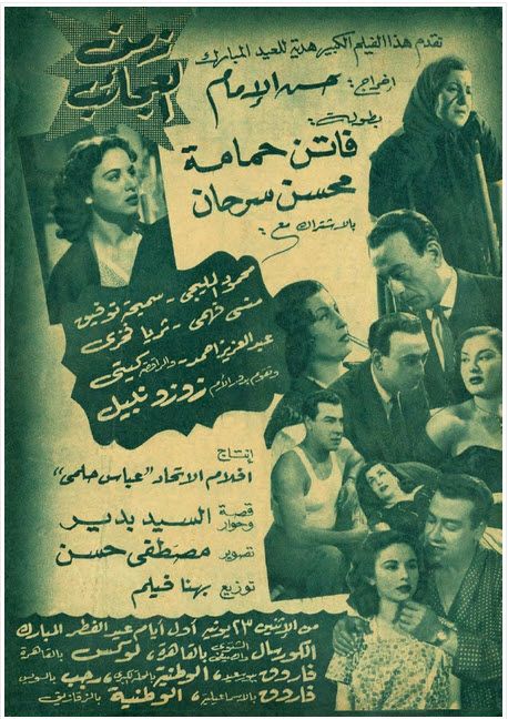 بوستر - زمن العجائب