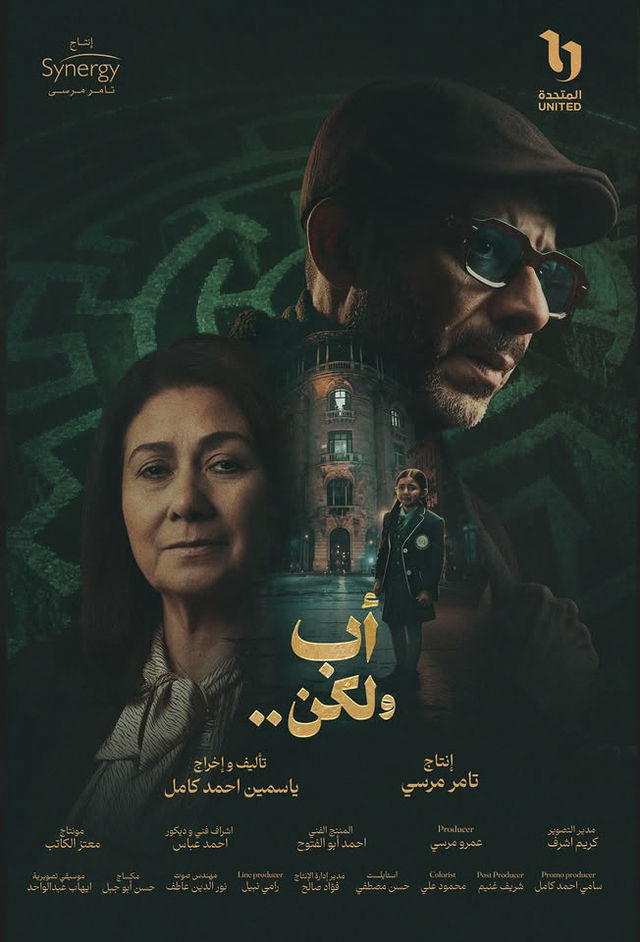 بوستر - أب ولكن