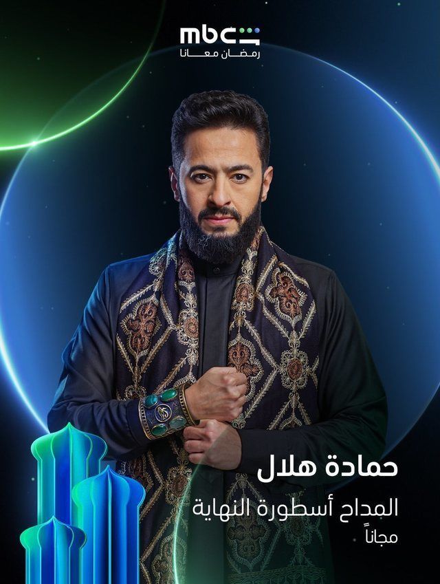 مسلسل المداح ج6 :أسطورة النهاية