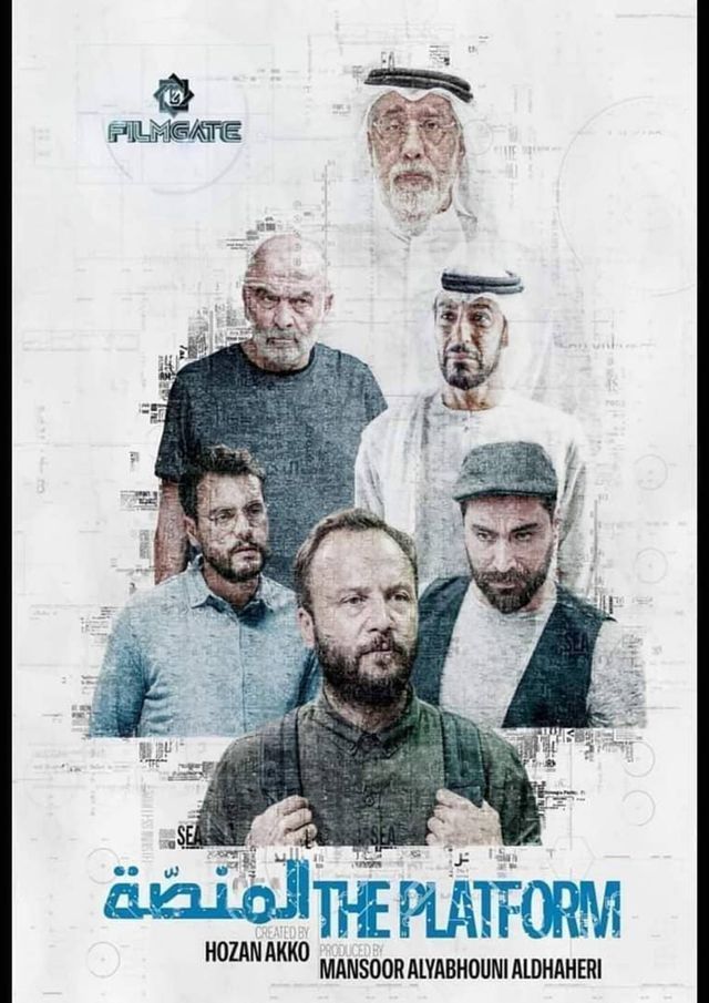 المنصة