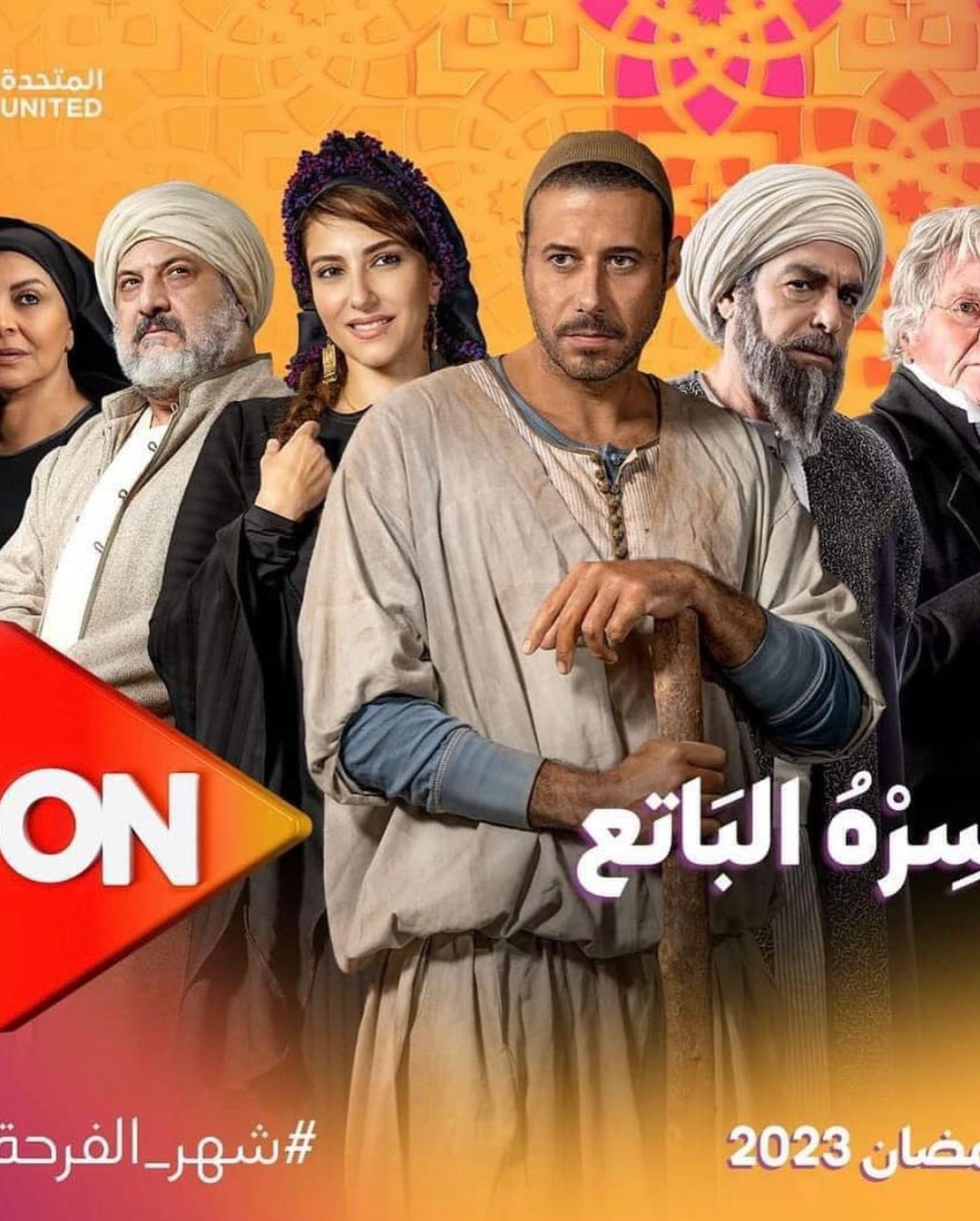 بوستر - سره الباتع