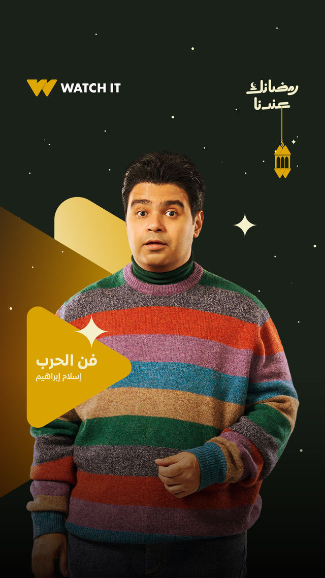 بوستر - فن الحرب