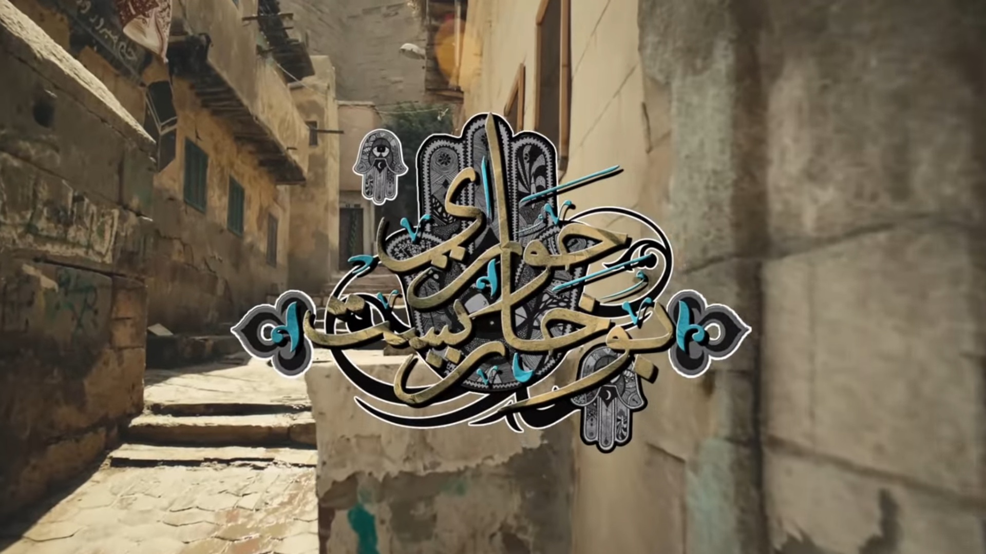 مسلسل حواري بوخاريست