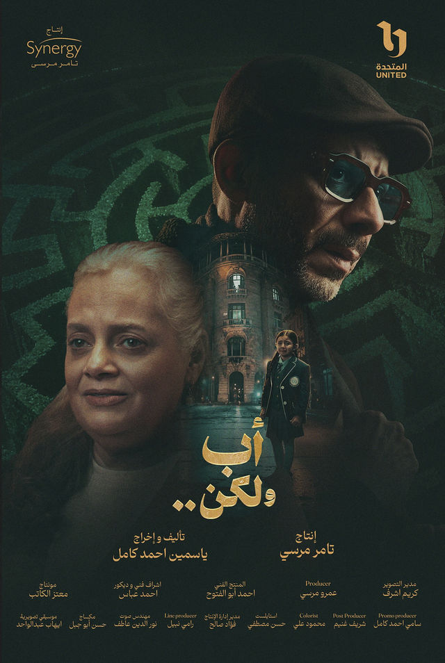 بوستر - أب ولكن