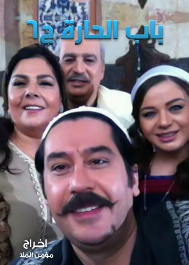 مسلسل باب الحارة 6