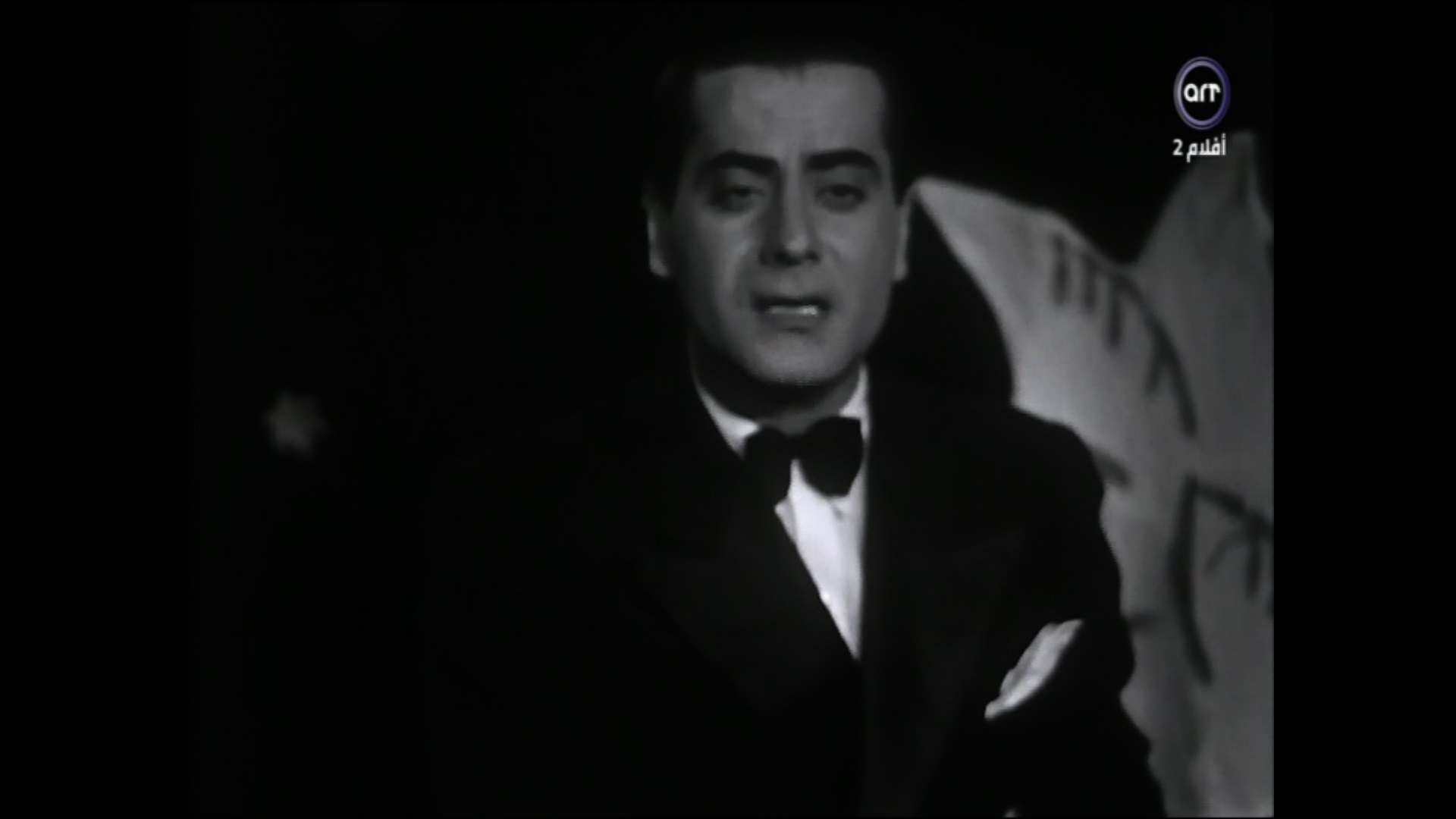 فريد الأطرش