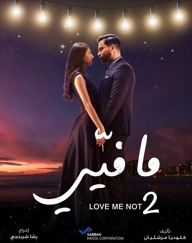 ما فيي 2