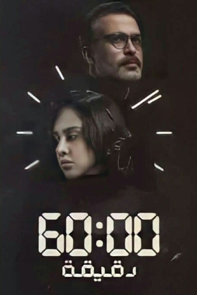 60 de2ee2a series