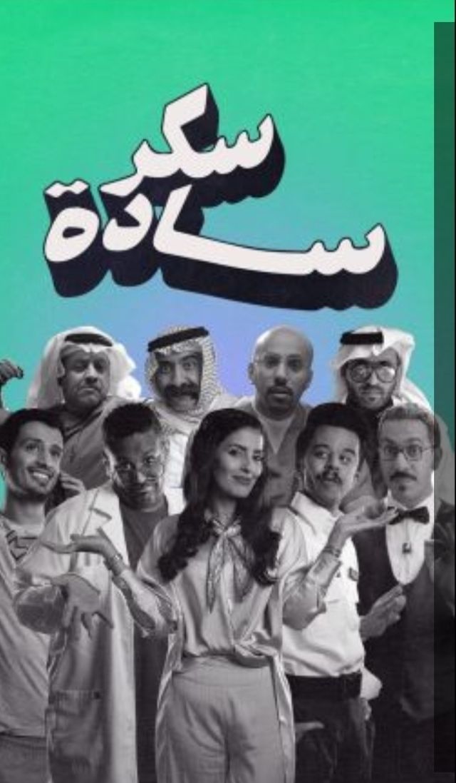 series Sokkar Sadah