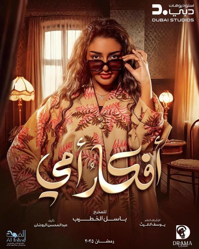 بوستر - أفكار أمي