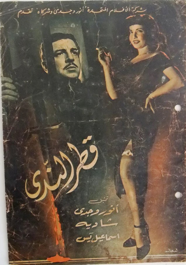 بوستر - قطر الندى