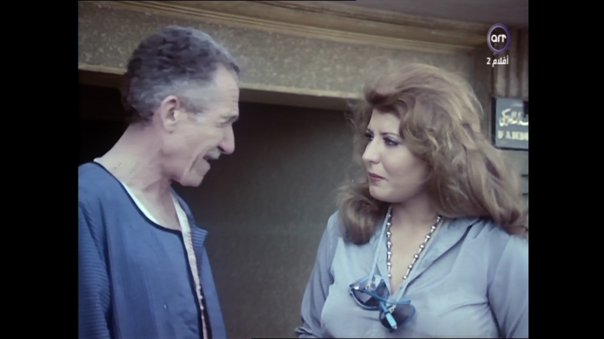 Soheir Ramzy
	  	 	 - Saleh Al-Iskandarany