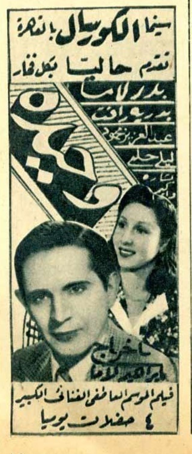 وحيدة