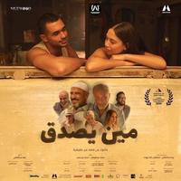 meen yesadda' film