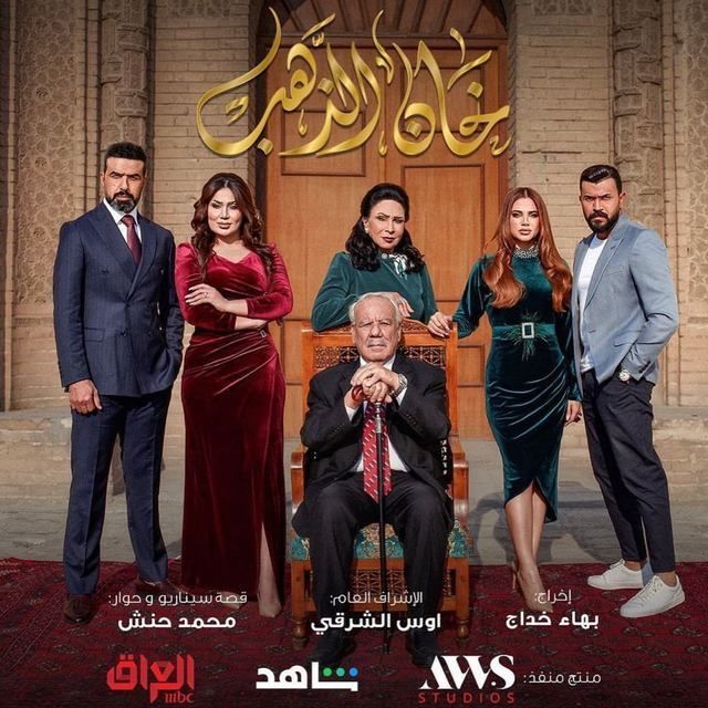 خان الذهب