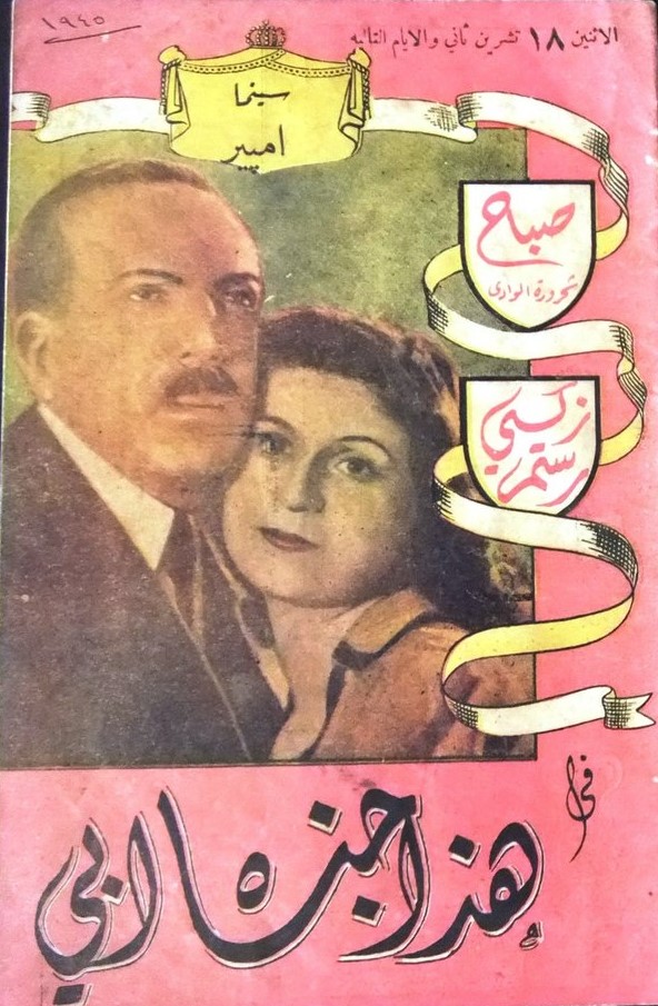Poster - Hatha Ganah Aby