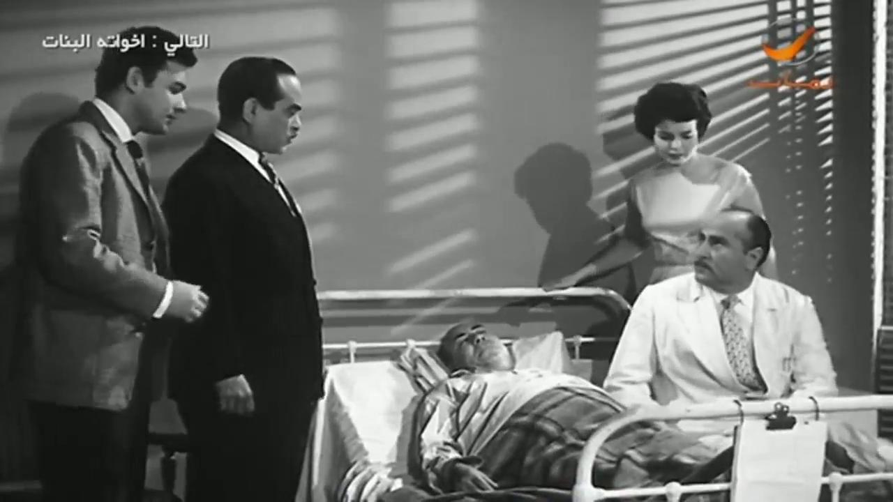 أنور مدكور - سميرة أحمد - حسن فايق - محمد الديب - أحمد رمزي