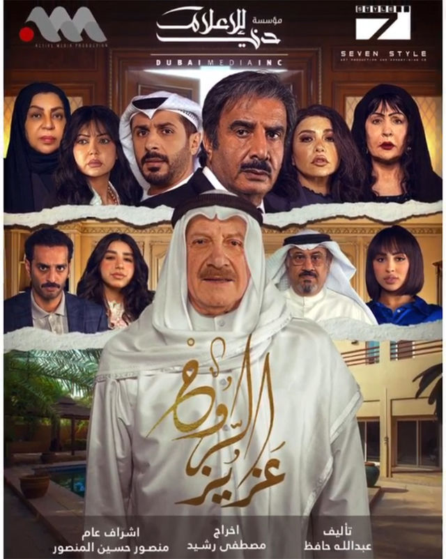 Aziz Al Rouh