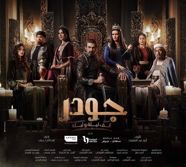 gawdar 2 series