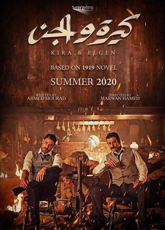 Poster - Kira Wal Genn