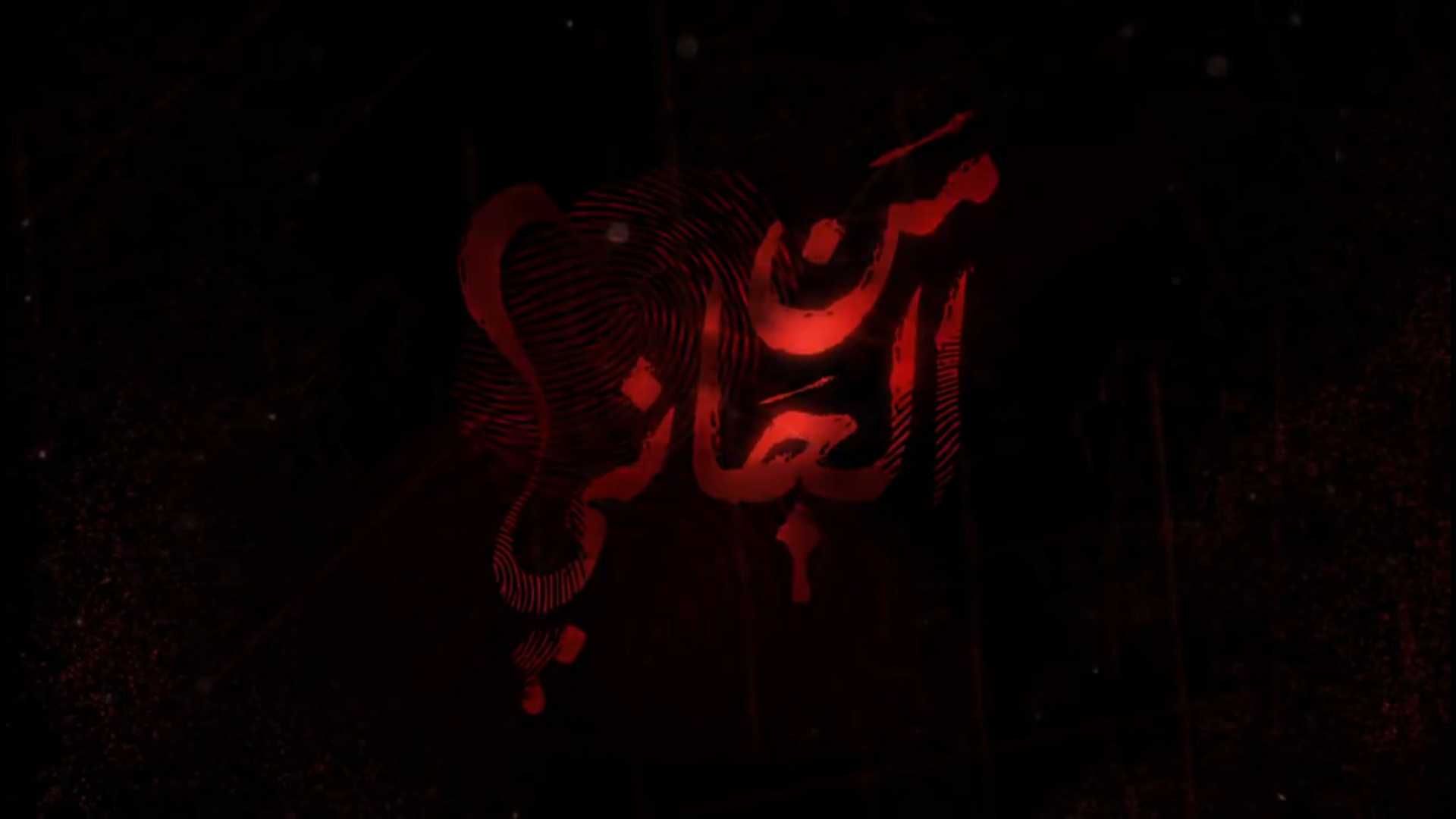 مسلسل من الجاني