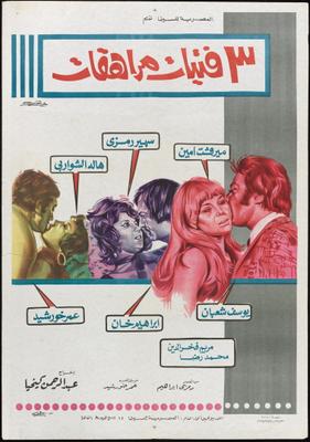 3 فتيات مراهقات