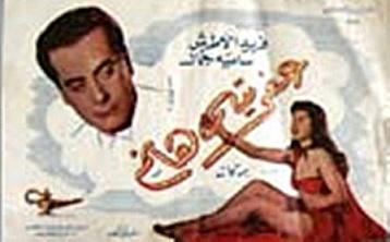 Poster - 3afreta Hanem
