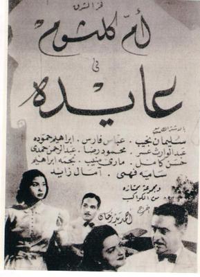 عايدة