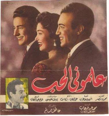 علموني الحب