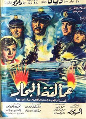 عمالقة البحار