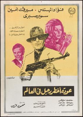 عودة أخطر رجل في العالم